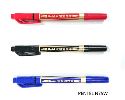 Pentel 雙頭油性筆 / N75W / 飛龍 / 簽字筆 / 油性筆 / 藍 / 黑 / 紅 / Pentel 雙頭油性筆 N75W / PENTEL 雙頭油性筆 N75W 黑 / N75W 雙頭油性筆 / Pentel N75W雙頭油性筆（1.2&0.3mm /  Pentel 飛龍 N75W 雙頭油性筆 / Pentel 飛龍 N75W 雙頭 油性筆 / Pentel飛龍文具