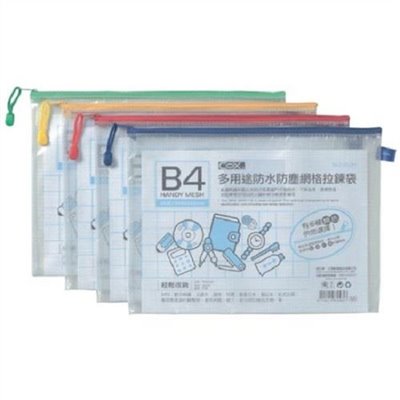 COX  網格橫式拉鍊袋 / B4 / NO.565H