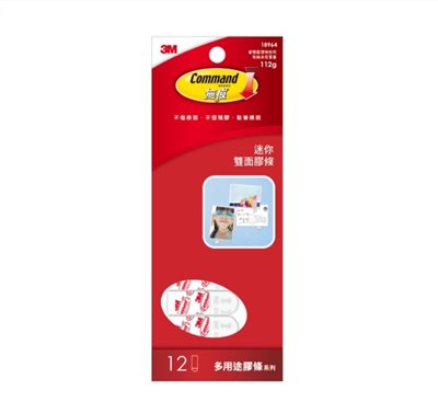 3M 雙面膠條文具包系列 / 18964