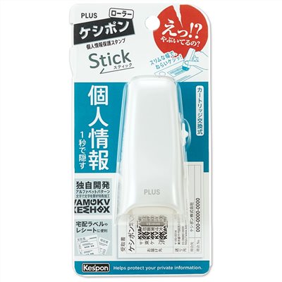 PLUS Stick 滾輪個人資料保護章 / IS-550CM