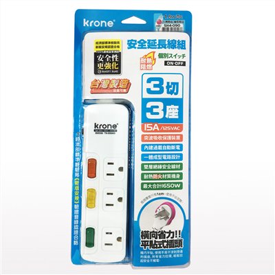 krone 耐熱阻燃延長線 / 3切3座