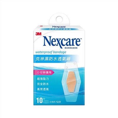 3M Nexcare 克淋濕防水透氣繃 