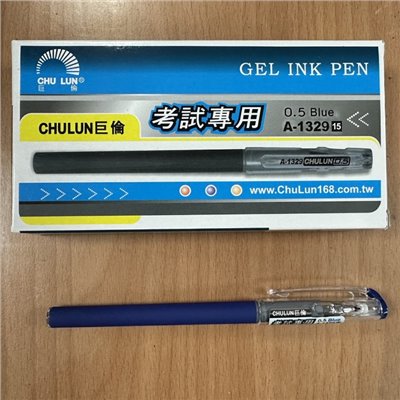 巨倫 A-1329 0.5考試專用中性筆