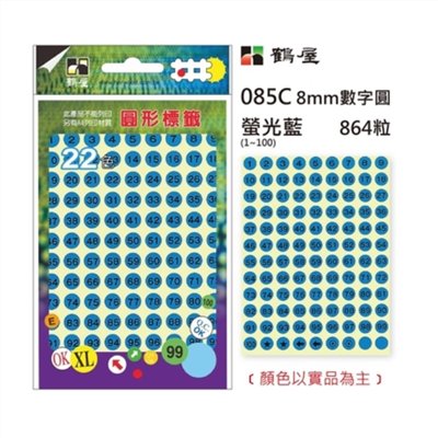 數字圓點標籤 / 085