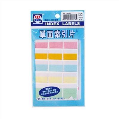 華麗牌五色單面索引片 / WL-3058