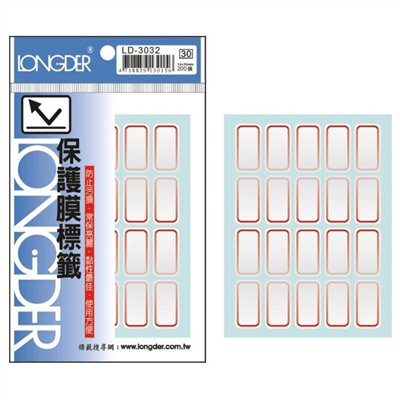 LD-3032 保護膜標籤