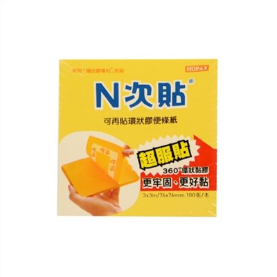 N次貼 環狀膠可再貼便條紙 / 61831