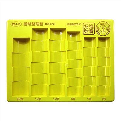 專利錢幣整理盒 / JC4170