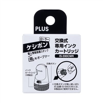 40-892 IS-590MR 替換式開箱刀個人資料保護章 卡匣