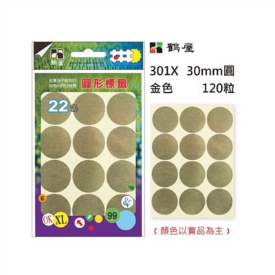 鶴屋 圓點標籤 / 直徑 30mm / 金
