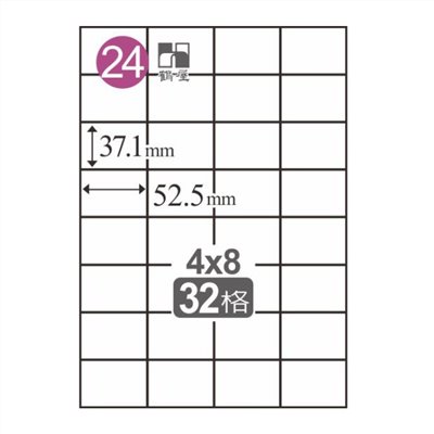 鶴屋 A4三用電腦標籤 / C3753 / 32格 / 37.1×52.5mm