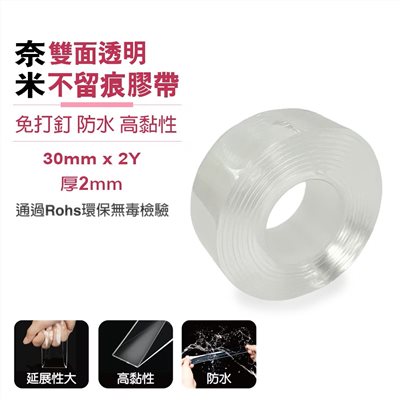 成功 奈米雙面透明膠帶 / 30mm*2Y