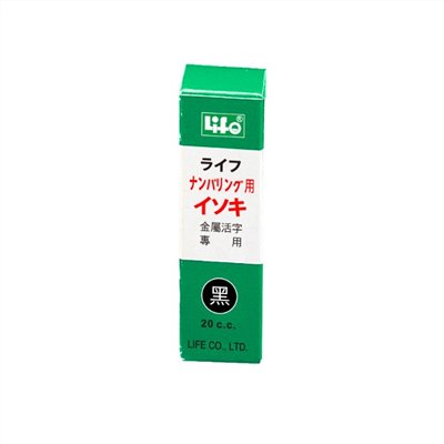 LIFE號碼機油 NO.2451