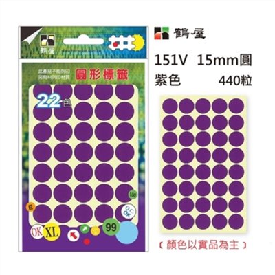 鶴屋 圓點標籤 / 直徑 15mm / 鶴屋圓點標籤