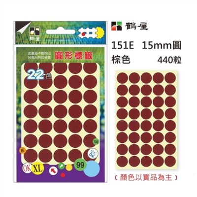 鶴屋 圓點標籤 / 直徑 15mm / 鶴屋圓點標籤