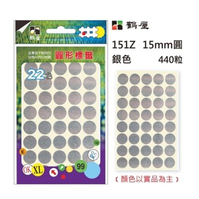 鶴屋 圓點標籤 / 直徑 15mm / 鶴屋圓點標籤