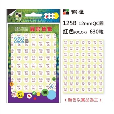 鶴屋 圓點標籤 / 直徑 12mm / QCOK