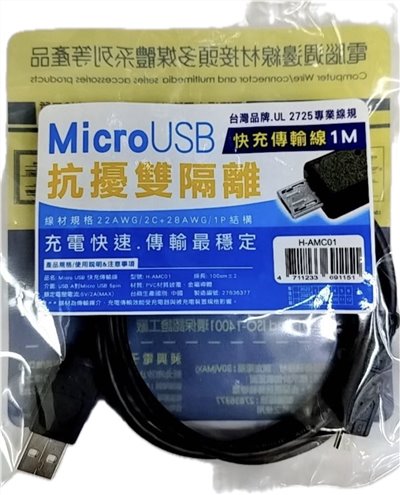 Micro USB 快充傳輸線 / 100CM