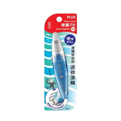 PLUS 按鍵PK修正帶 / WH-065L