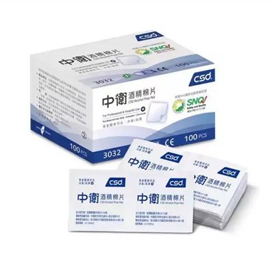 CSD 中衛酒精棉片