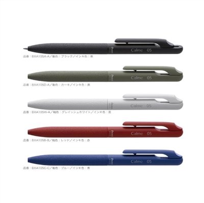 Pentel 自動原子筆 / Calme 靜暮輕油性筆 0.5mm 