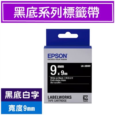 愛普生EPSON標籤帶 / LK-3BWV / 9mm標籤帶