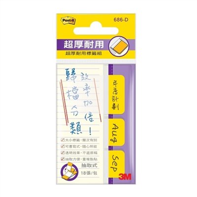 3M 686-DY 黃色利貼硬質耐用標籤