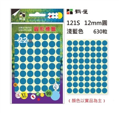 鶴屋 圓點標籤 / 直徑 12mm / 淺藍色