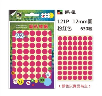 鶴屋 圓點標籤 / 直徑 12mm / 粉紅色