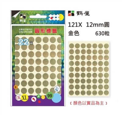 鶴屋 圓點標籤 / 直徑 12mm / 金色