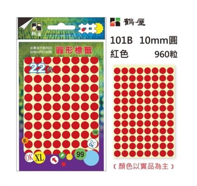鶴屋 圓點標籤 / 直徑 10mm / 多色