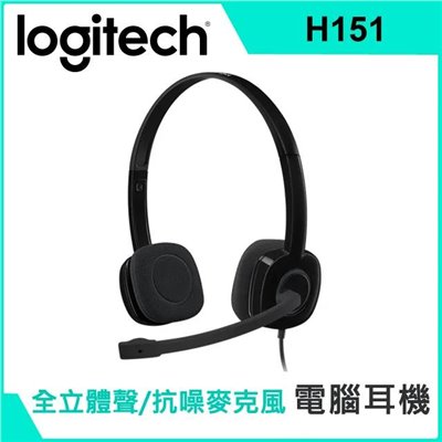 有線耳機,H151,耳機麥克風,Logitech,羅技,耳機