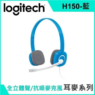 有線耳機,H151,耳機麥克風,Logitech,羅技,耳機
