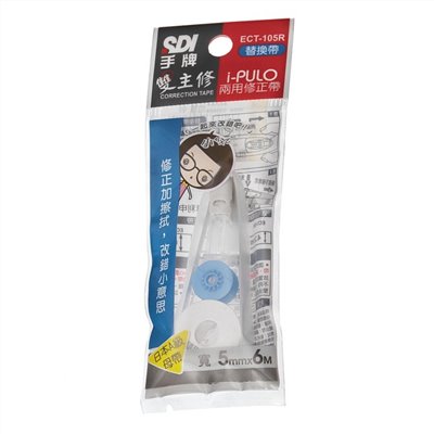 i-PULO雙主修兩用修正帶替換帶 / ECT-105R