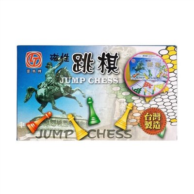 雷鳥 磁性跳棋