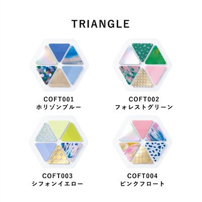 HITOTOKI COFFRET / 調色盤薄膜貼紙 / 三角型 