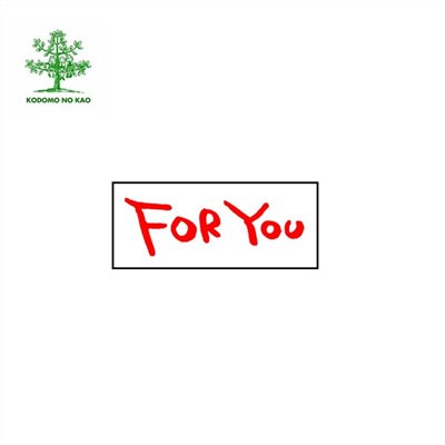 KODOMO NO KAO / 木印章 / For You