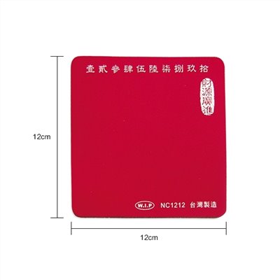 軟質印章墊（小） / NC1212