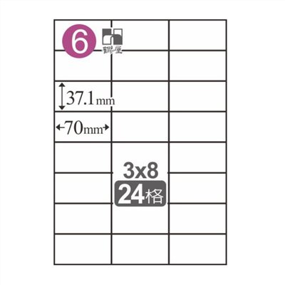 鶴屋 A4三用電腦標籤 / C3770 / 24格 / 37.1x70mm / #6 / 20入