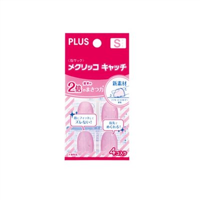 PLUS 摩力點鈔指套 / S