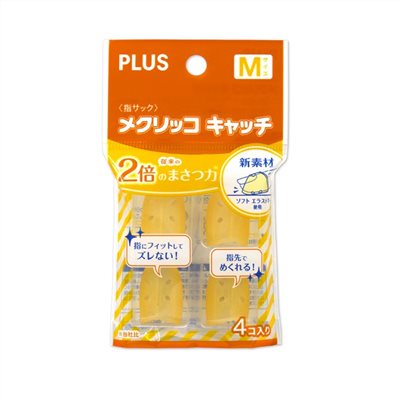 PLUS 摩力點鈔指套 / M