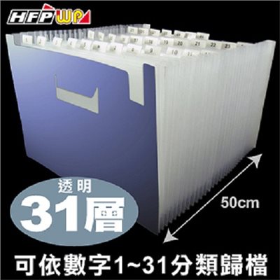 HFP  24層 A4 分類風琴夾 / F42495-SN