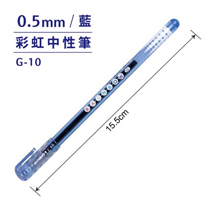 SKB 中性筆 / SKB中性筆 / SKB G-10筆 / G-10 中性筆 / 0.5mm / 0.5 / 0.5筆 / G-10 / G10 / 油性筆 / 輕油筆 / 抒寫筆 / 舒寫筆 / 原子筆 / 中性筆 / G-10 彩虹中性筆 0.5mm / G-10 黑色 0.5mm彩虹中性筆 / 0.5mm中性筆 / 0.5mm 中性筆 / SKB G-10中性筆 / SKB 中性筆 G-10 / SKB原子筆 / SKB 原子筆 / Rainbow中性筆 / SKB文明鋼筆 SKB G-10# 10C 彩虹中性筆 0.5mm