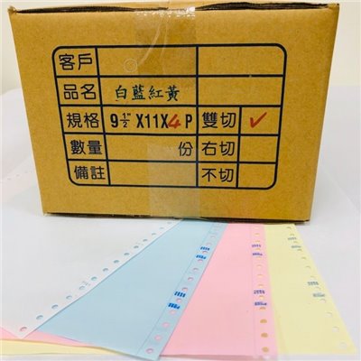 電腦報表紙 / 4P雙切報表紙 / 雙切報表紙4P / 4P報表紙雙切 / 報表紙雙切4P / 全白全頁雙切 / 全白整張雙切 / 4P全頁 / 全頁4P / 4P 全頁 / 全頁 4P  / 4P / 四聯報表紙 / 全頁 / 報表紙 / 4P報表紙 / 報表紙4P / 電腦連續報表紙 / 連續報表紙 / 4P電腦報表紙 / 4P電腦連續報表紙 / 4P連續報表紙 / 電腦報表紙4P / 電腦連續報表紙4P / 連續報表紙4P / 全頁報表紙 / 報表紙全頁 / 電腦列印紙