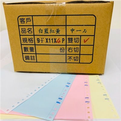 電腦報表紙 / 報表紙 中一刀4P / 4P中一刀 / 中一刀4P / 4P中一刀雙切 / 中一刀雙切4P / 4P雙切中一刀 / 雙切中一刀4P / 中一刀 / 4P雙切報表紙 / 雙切報表紙4P / 4P報表紙雙切 / 報表紙雙切4P / 四聯報表紙 / 報表紙 / 4P報表紙 / 報表紙4P / 電腦連續報表紙 / 連續報表紙 / 4P電腦報表紙 / 4P電腦連續報表紙 / 4P連續報表紙 / 4P中一刀電腦報表紙 / 4P中一刀電腦連續報表紙 / 4P中一刀連續報表紙 / 電腦列印紙