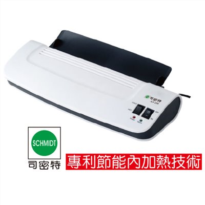 司密特 A4護貝機 / AS-230