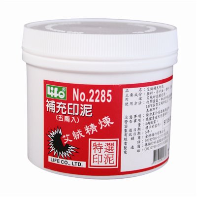 life 艾絨印泥補充液 / 萬能 印泥油 / 艾絨印泥 / 印泥 / 印尼 / 印泥肉 / 萬能印泥 / LIFE 艾絨印泥補充泥 5兩 NO.2285 / 印章用品 打印水/印泥補充液. LIFE 艾絨印泥補充泥 (5兩入補充印泥) NO.2285 / 艾絨印泥補充液 LIFE 5兩 NO.2285 / 徠福 NO.2285 艾絨印泥補充液(罐) / LIFE 艾絨印泥補充液(五兩入補充印泥) NO.2285 / 徠福 / 金徠福 / 來福 