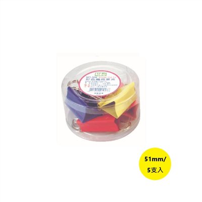 彩色長尾夾 / 經濟裝 / NO.508 / 51mm / 5支入 / LIFE 長尾夾 兩用票夾 5支入(10色) / NO.508 (LIFE) 51mm 彩色長尾夾(小包裝) 5入(10色)兩用票夾 (徠福)  / LIFE 彩色兩用票夾 51 mm NO.508 / 長尾夾 / 轉尾夾 / 鋼夾 / 燕尾夾 / LIFE / 徠福 / 來福 / life / Life / 鳳尾夾