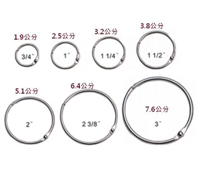鐵卡片圈 / 76mm / 3吋 / 10個入 / 力大牌 ABEL 76mm 金屬卡片環 09707 / 卡片圈 / 鐵環 / 鐵圈 / 金屬環 / 金屬圈 / 鐵製卡片環 / 金屬卡片環