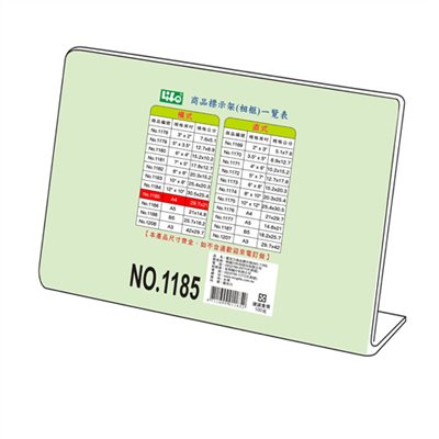 L型商品標示架 / A4壓克力架 / A4 壓克力架 / A4橫式壓克力架 / A4 橫式壓克力架  / NO.1185 橫式 / 橫式標示架 / 直式標示架 / 壓克力標示架 / 展示架 / 徠福 / 來福 / life / 立牌 / LIFE徠福 NO.1185 L型壓克力商品標示架 A4橫式 (29.7x21cm) (A4規格) / LIFE L型橫式壓克力標示架 NO.1185 A4 29.7x21cm / LIFE L型商品標示架 NO.1185 (橫)A4 - 壓克力架